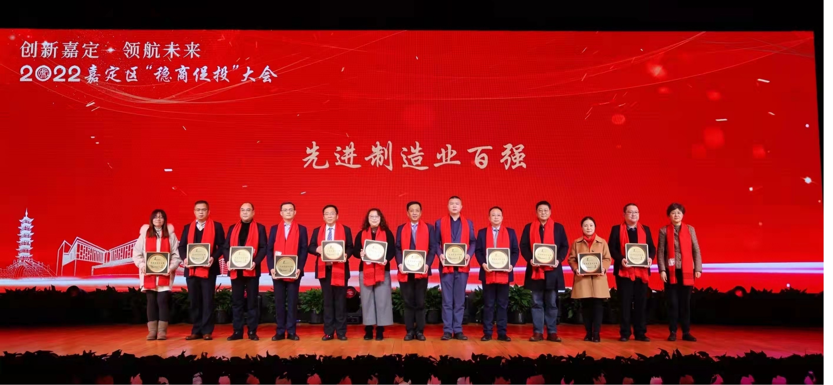 【热烈祝贺】来利国际W66新材喜获“先进制造业百强”称号(图2)